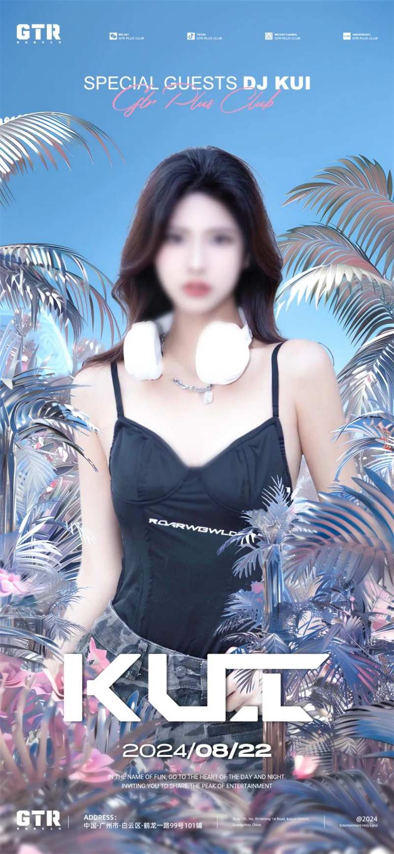 酒吧嘉宾宣传海报-采灵感-cailinggan.com