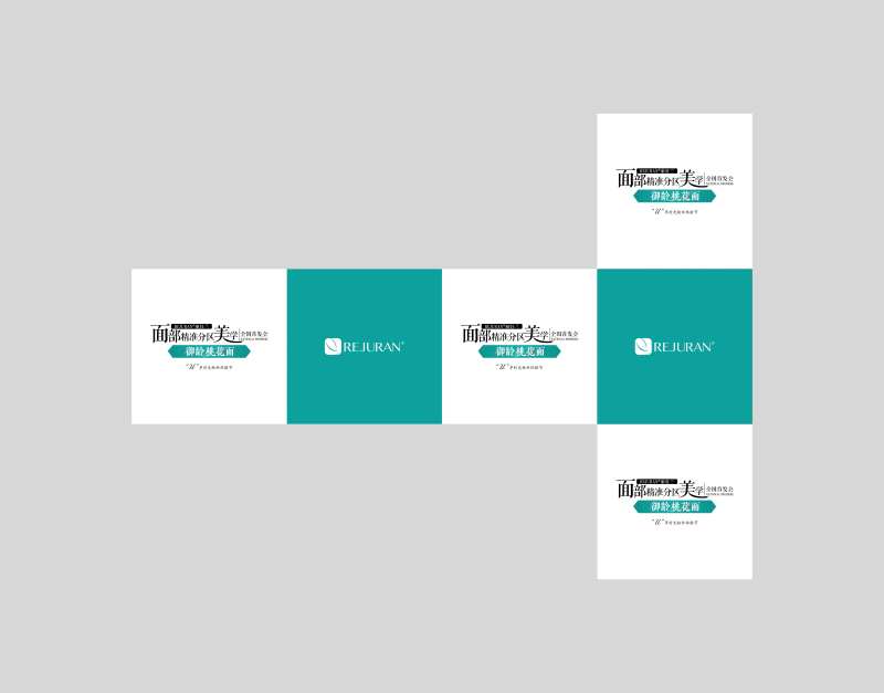 丽驻兰堆头物料-采灵感-cailinggan.com