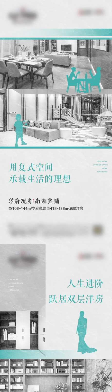 地产商业公寓价值点长图海报-采灵感-cailinggan.com