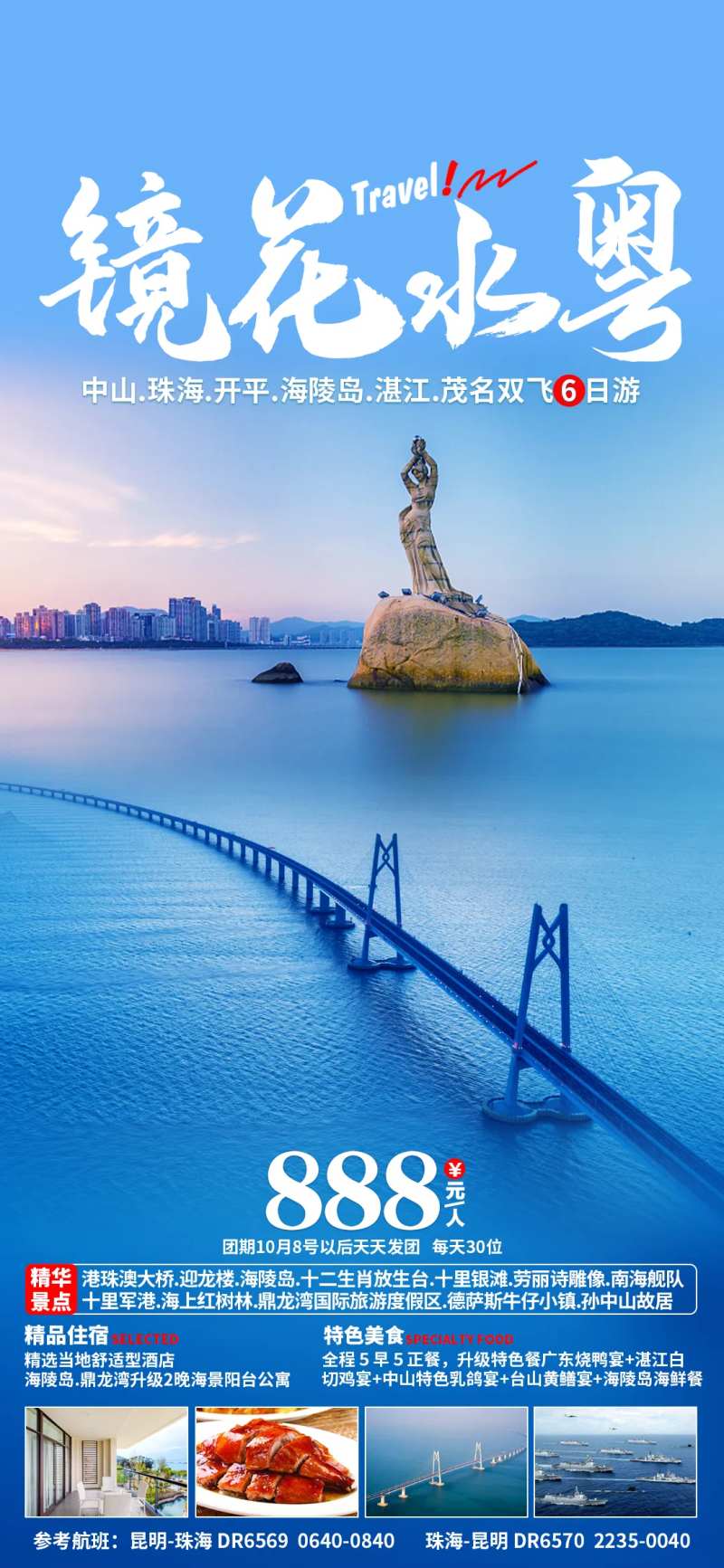 镜花水粤-采灵感-cailinggan.com