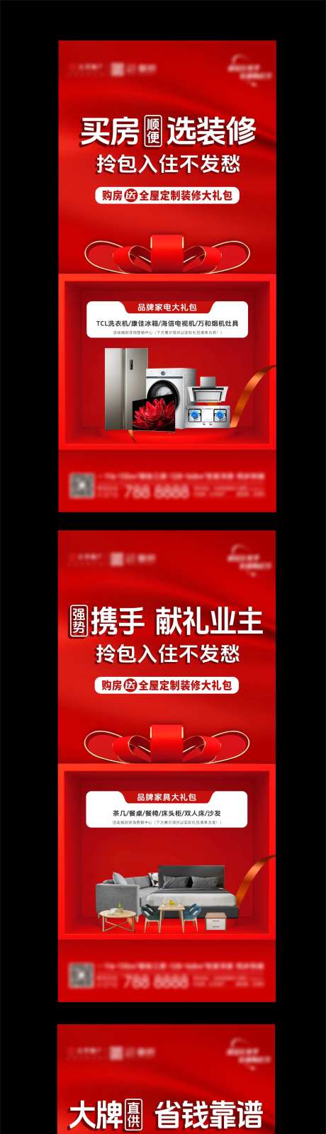 买房送家装-采灵感-https://www.cailinggan.com/