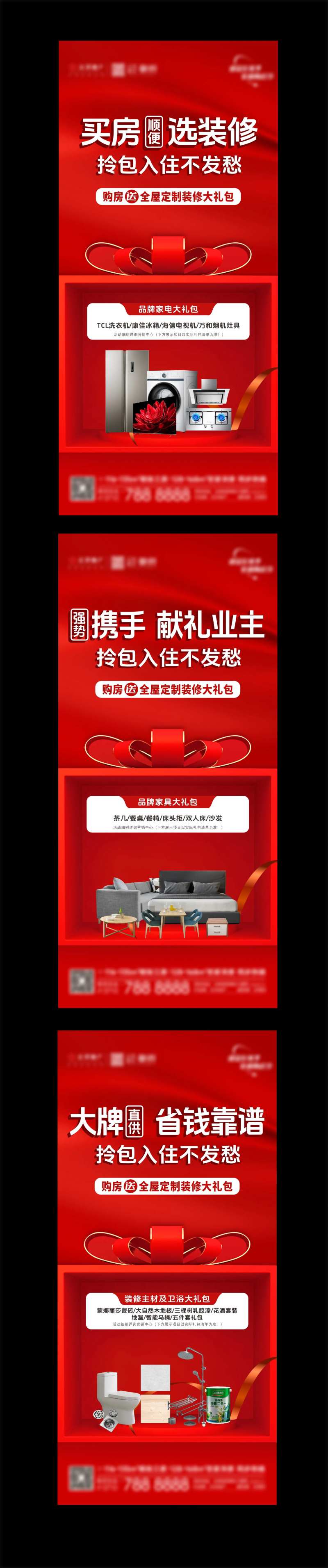 买房送家装-采灵感-cailinggan.com