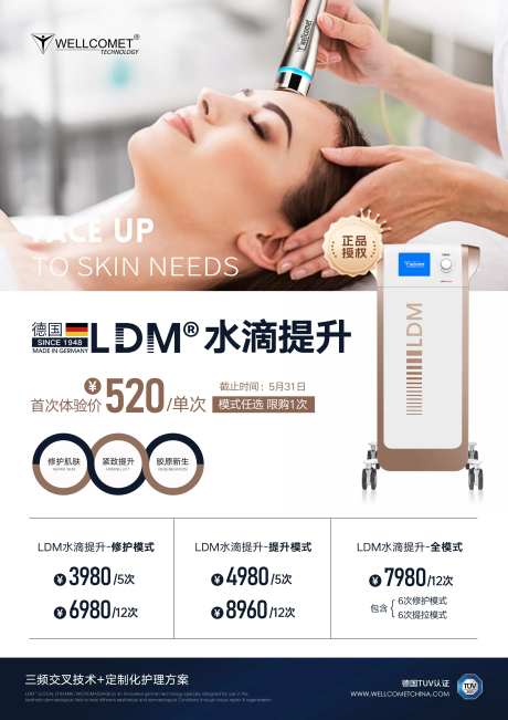 LDM水滴提升简约海报-采灵感-https://www.cailinggan.com/