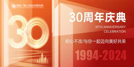 公司周年庆背景-采灵感-https://www.cailinggan.com/