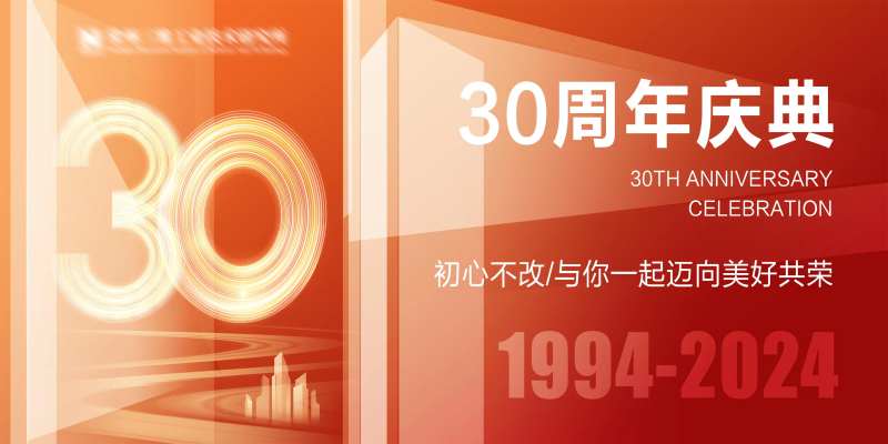 公司周年庆背景-采灵感-cailinggan.com