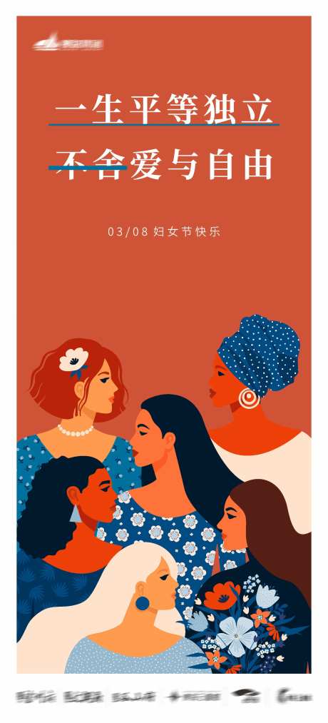 38节海报-采灵感-https://www.cailinggan.com/