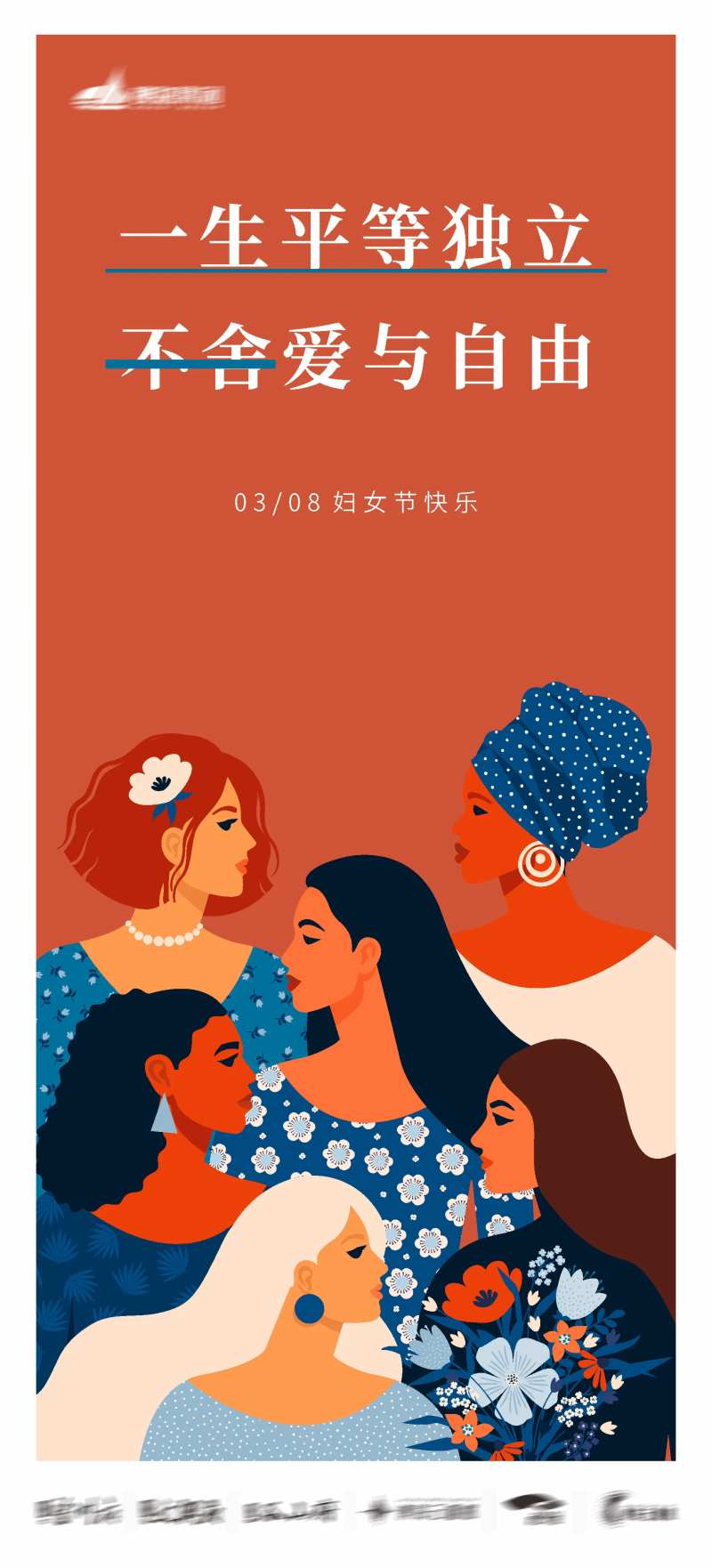 38节海报-采灵感-cailinggan.com