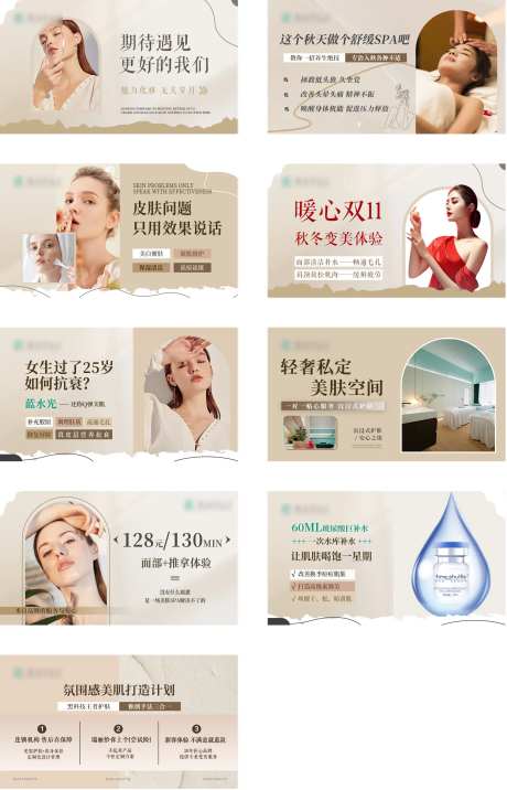 丽人美容轮播图-采灵感-https://www.cailinggan.com/