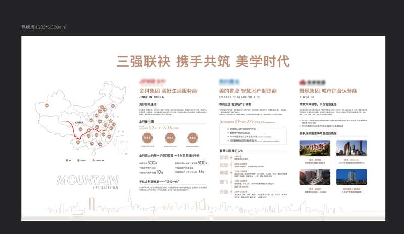 品牌墙工法墙-采灵感-cailinggan.com
