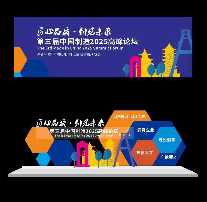 几何彩色金融科技艺术简洁会议峰会论坛-采灵感-cailinggan.com
