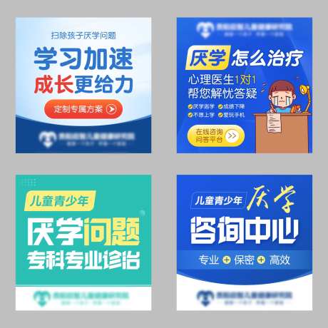 厌学竞价图-采灵感-https://www.cailinggan.com/