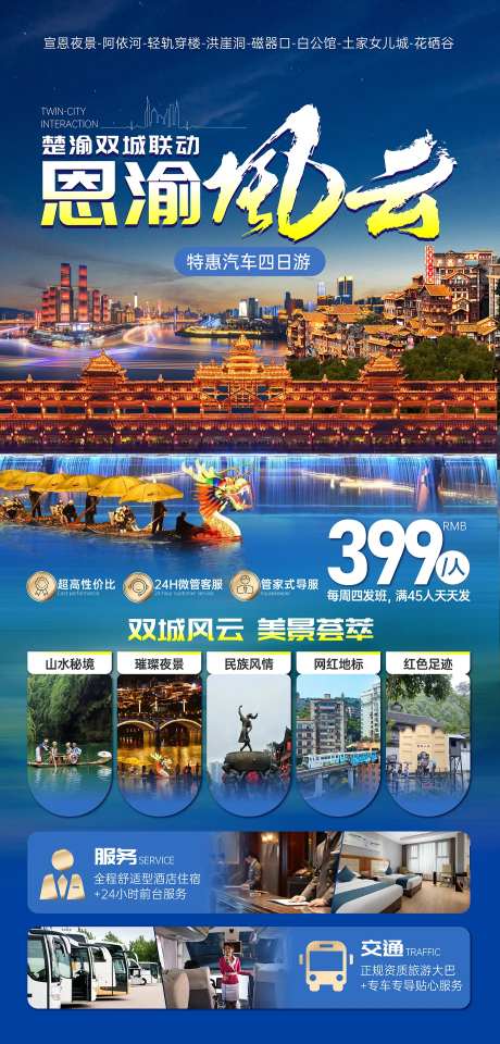 恩渝风云-采灵感-https://www.cailinggan.com/