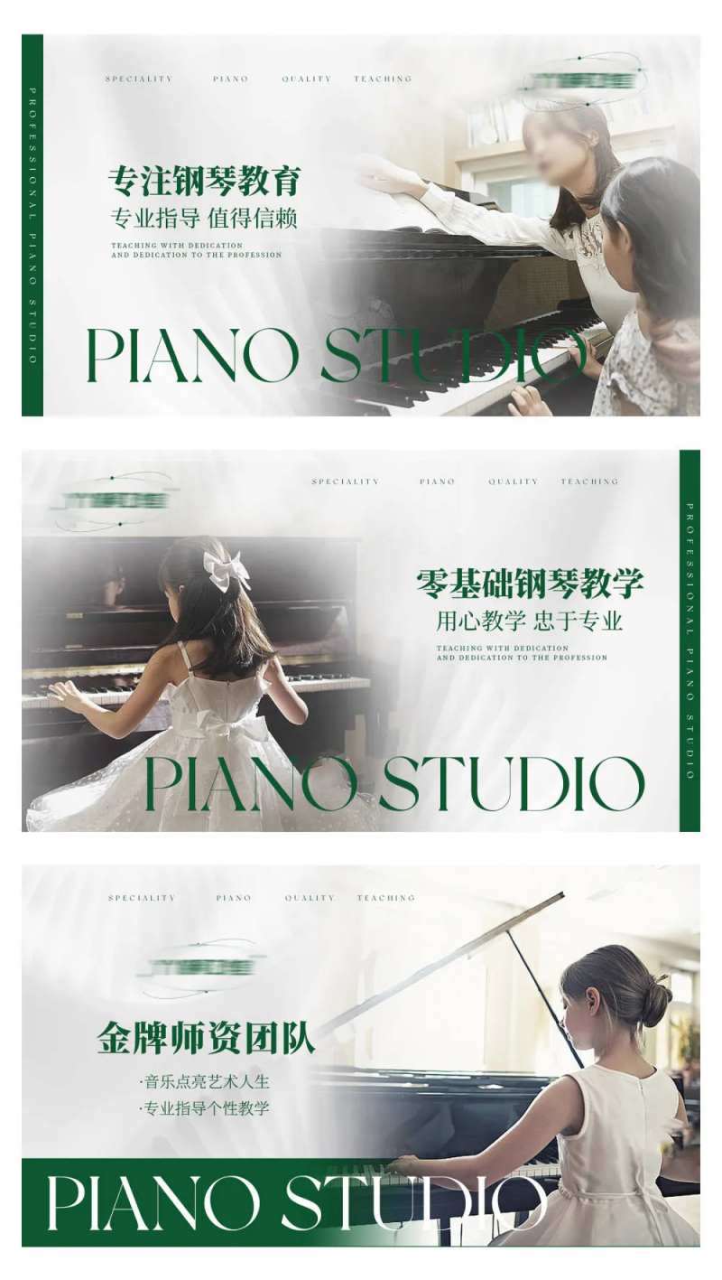 音乐培训教育吧banner-采灵感-cailinggan.com