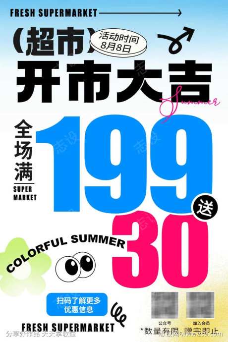 开市kv海报-采灵感-https://www.cailinggan.com/