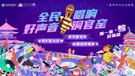 全民好声音-采灵感-https://www.cailinggan.com/