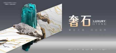 瓷砖岩板产品形象海报-采灵感-https://www.cailinggan.com/