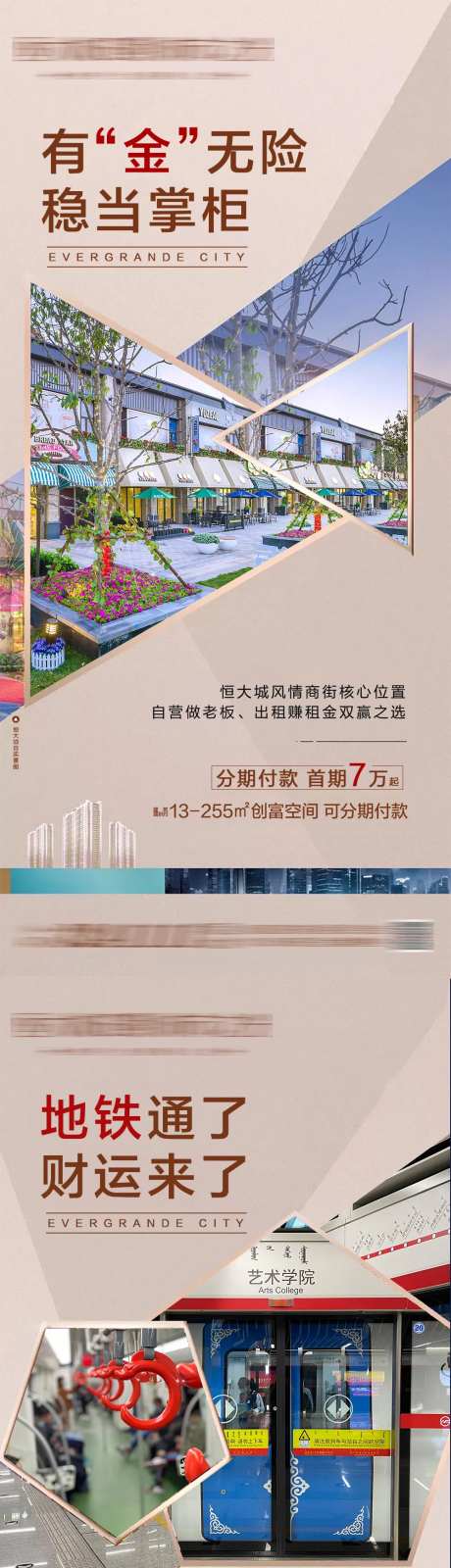 商铺吸金系列朋友圈-采灵感-https://www.cailinggan.com/