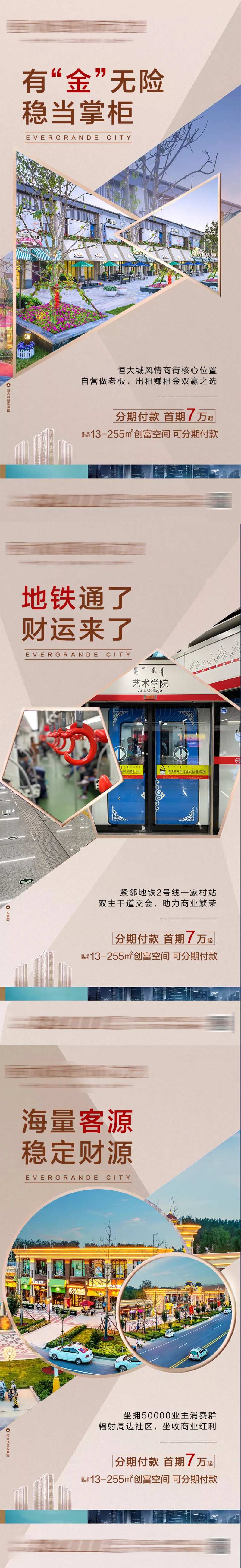 商铺吸金系列朋友圈-采灵感-cailinggan.com