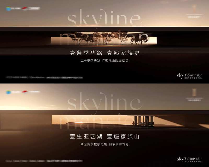 地产项目主张系列稿-采灵感-cailinggan.com