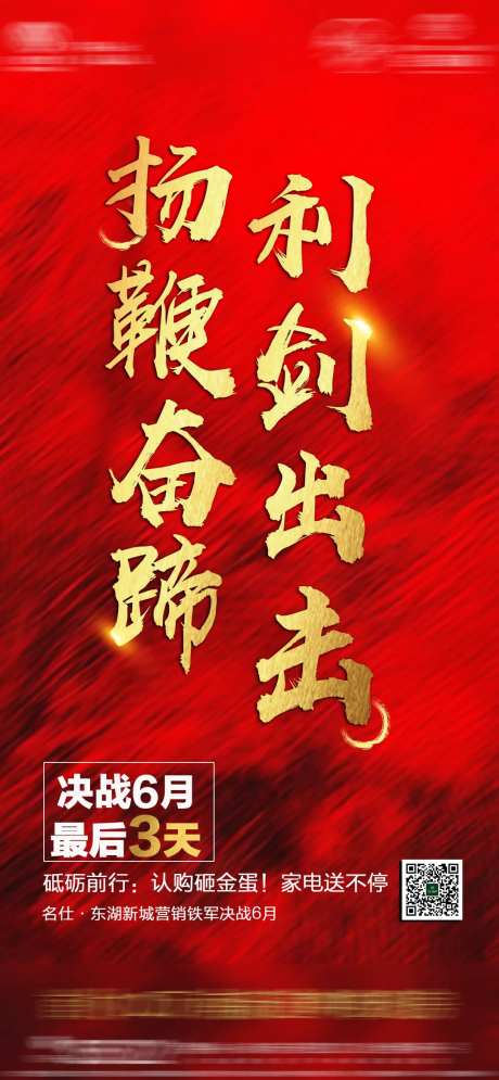 月度冲刺倒计时-采灵感-https://www.cailinggan.com/