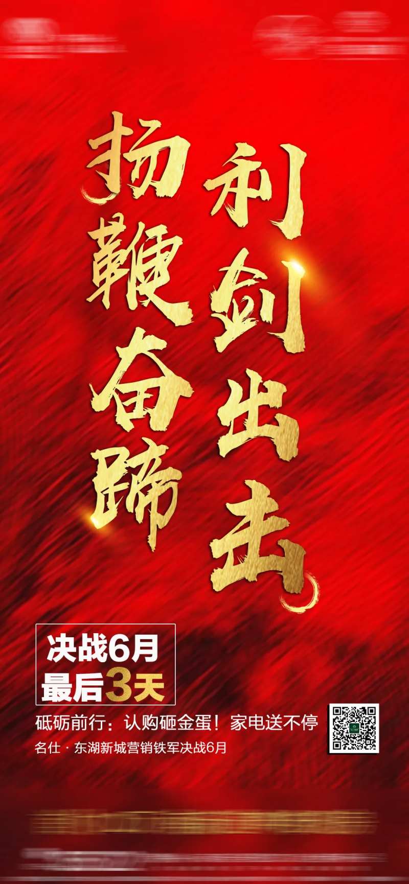 月度冲刺倒计时-采灵感-cailinggan.com