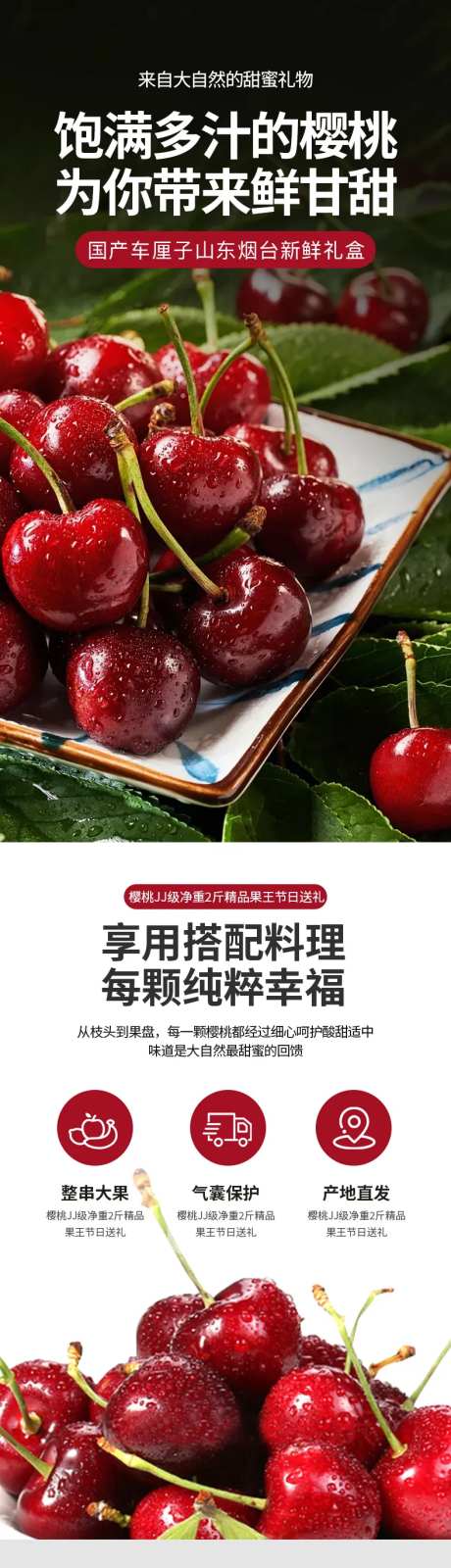 简约大气生鲜水果樱桃蔬菜海报-采灵感-https://www.cailinggan.com/