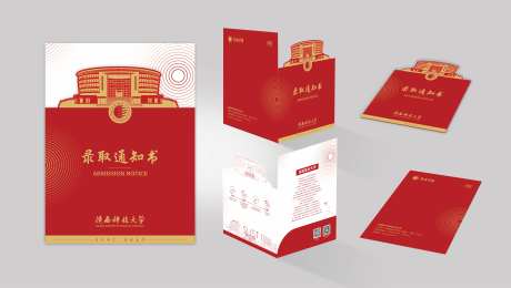大学录取通知书-采灵感-https://www.cailinggan.com/