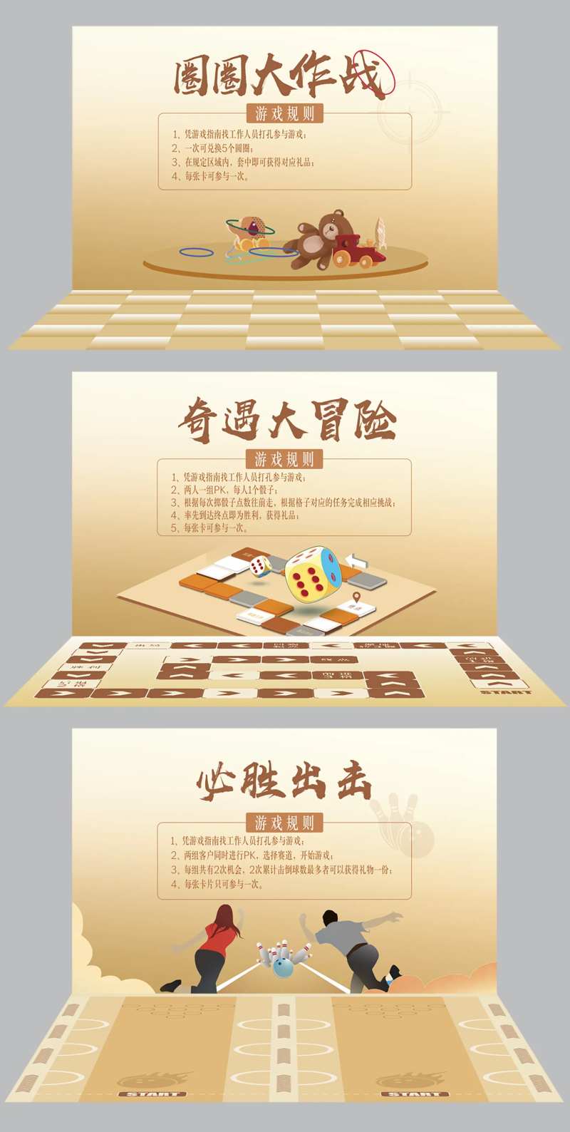 互动游戏背景板地贴-采灵感-cailinggan.com