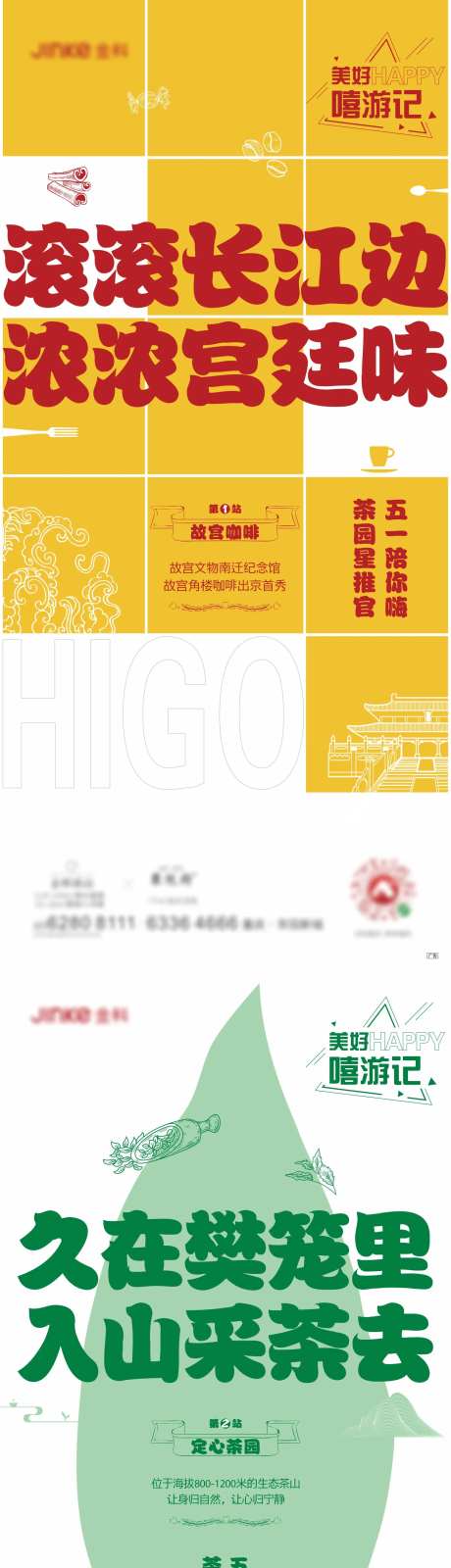 嘻游记系列稿-采灵感-https://www.cailinggan.com/