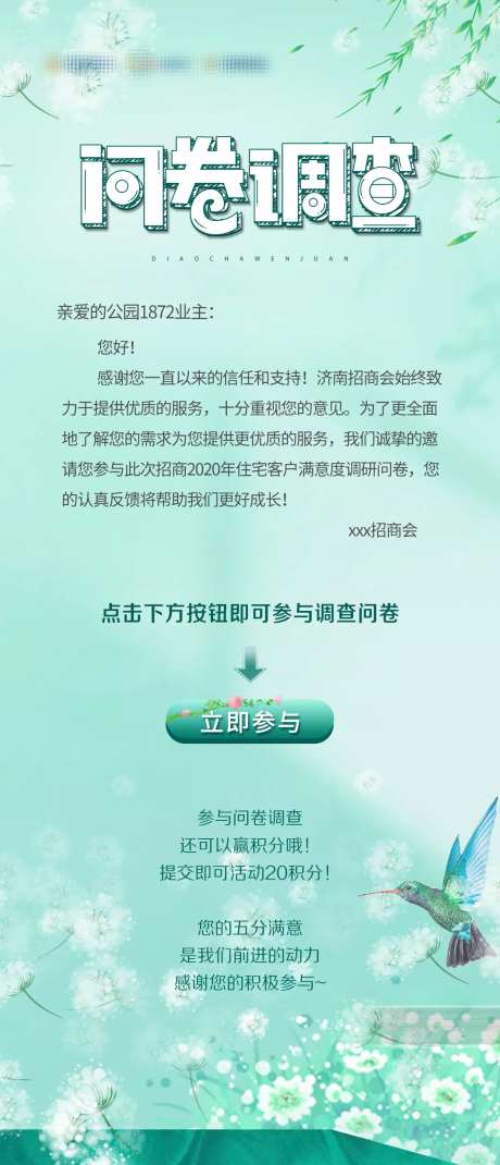 问卷调查-采灵感-https://www.cailinggan.com/