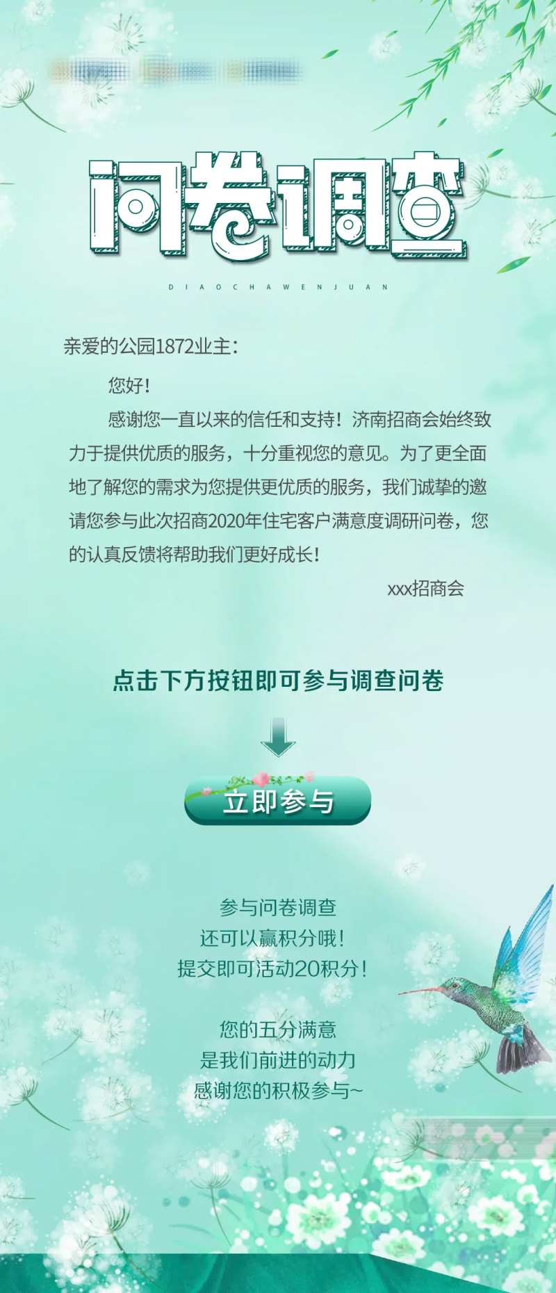 问卷调查-采灵感-cailinggan.com