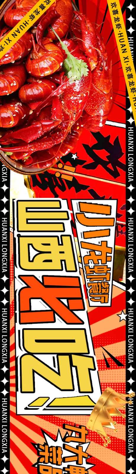 大众点评龙虾烧烤店餐饮店铺装修五连图-采灵感-https://www.cailinggan.com/