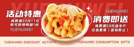 鸡爪店招牌特惠活动banner-采灵感-https://www.cailinggan.com/