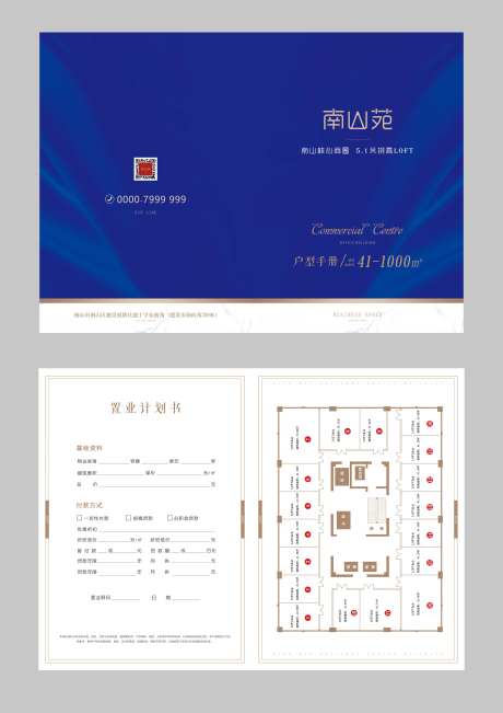 户型折页-采灵感-https://www.cailinggan.com/