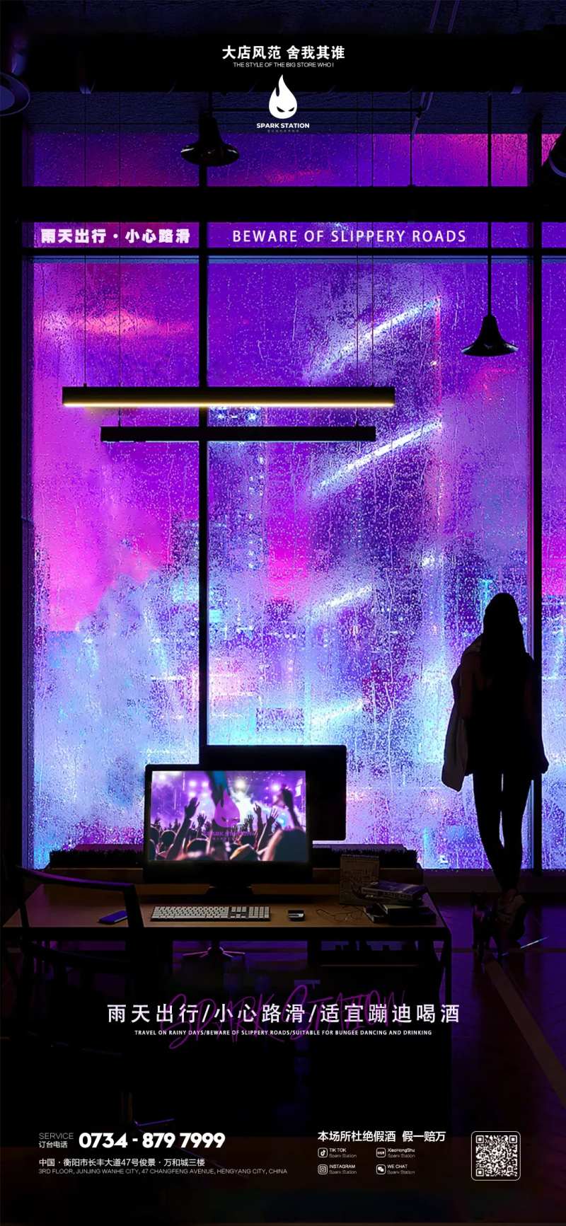 雨天温馨提示海报-采灵感-cailinggan.com