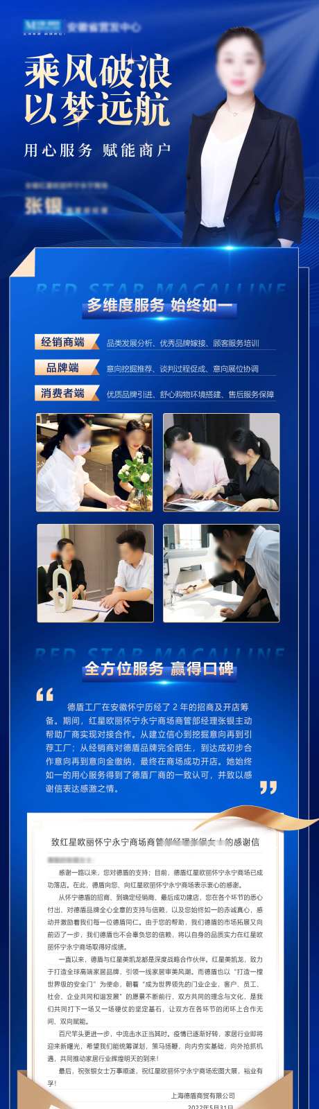 个人经历长图-采灵感-https://www.cailinggan.com/