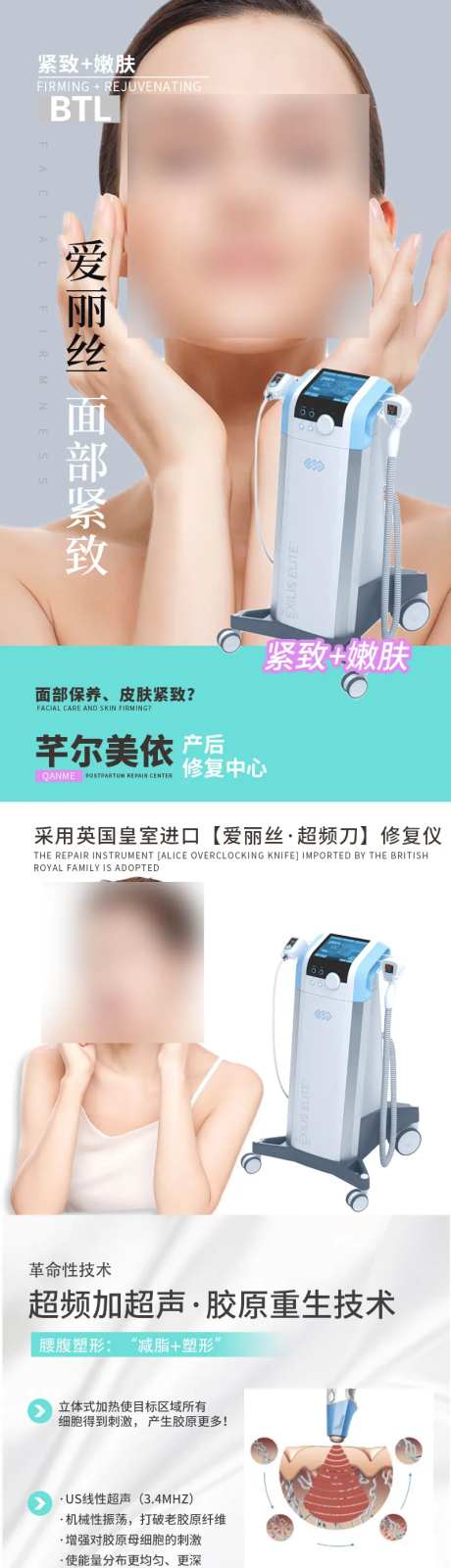 面部紧致电商详情页-采灵感-https://www.cailinggan.com/