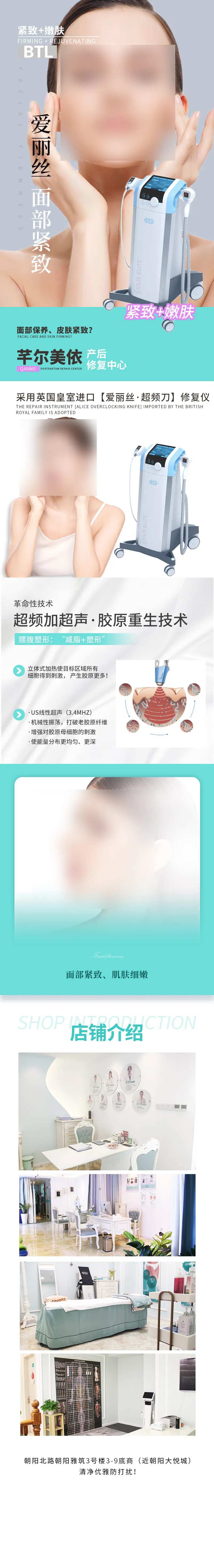 面部紧致电商详情页-采灵感-cailinggan.com