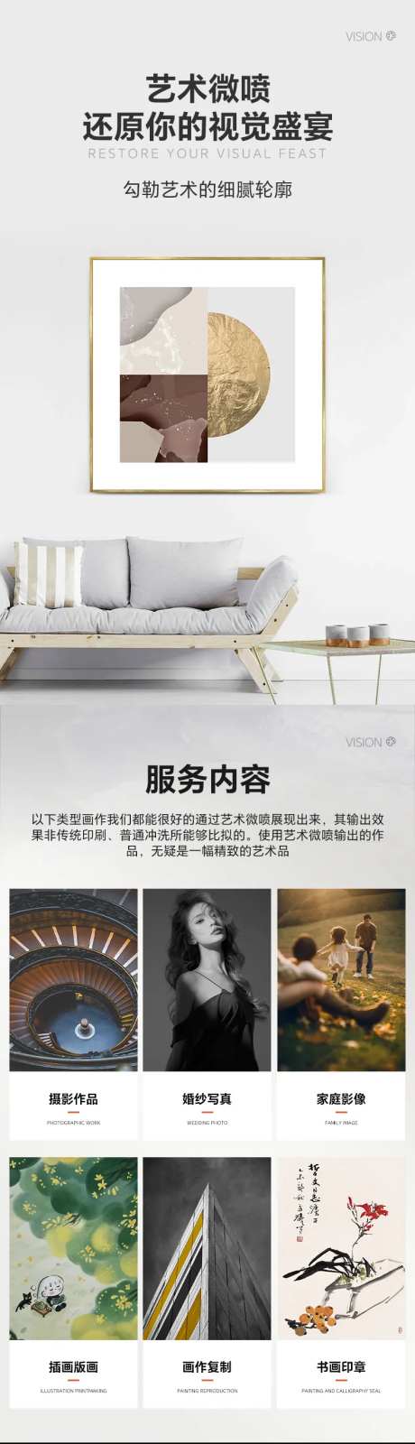 文化艺术微喷打印服务详情页-采灵感-cailinggan.com
