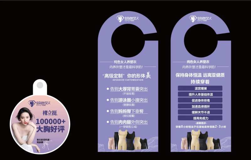 内衣挂卡矢量图-采灵感-cailinggan.com