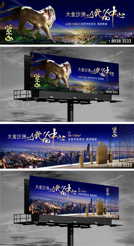 高端大气央景学府大宅户外广告-采灵感-cailinggan.com
