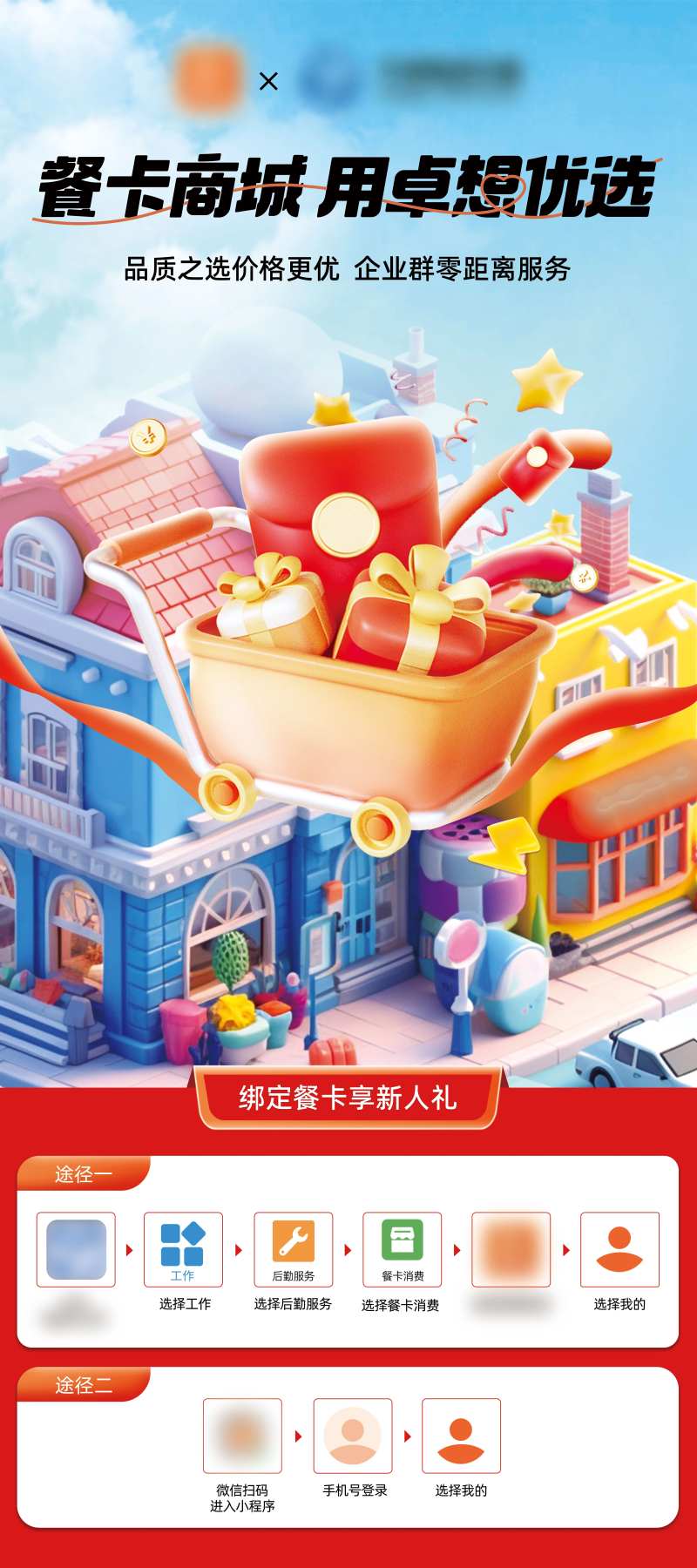 线上商城展架-采灵感-cailinggan.com