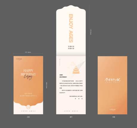 生日贺卡设计-采灵感-https://www.cailinggan.com/