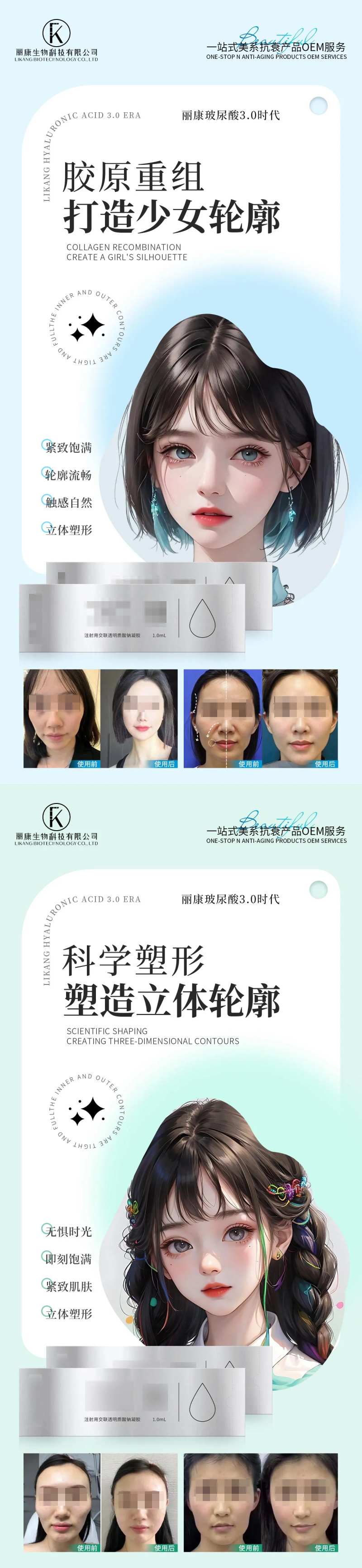 玻尿酸填充-采灵感-cailinggan.com