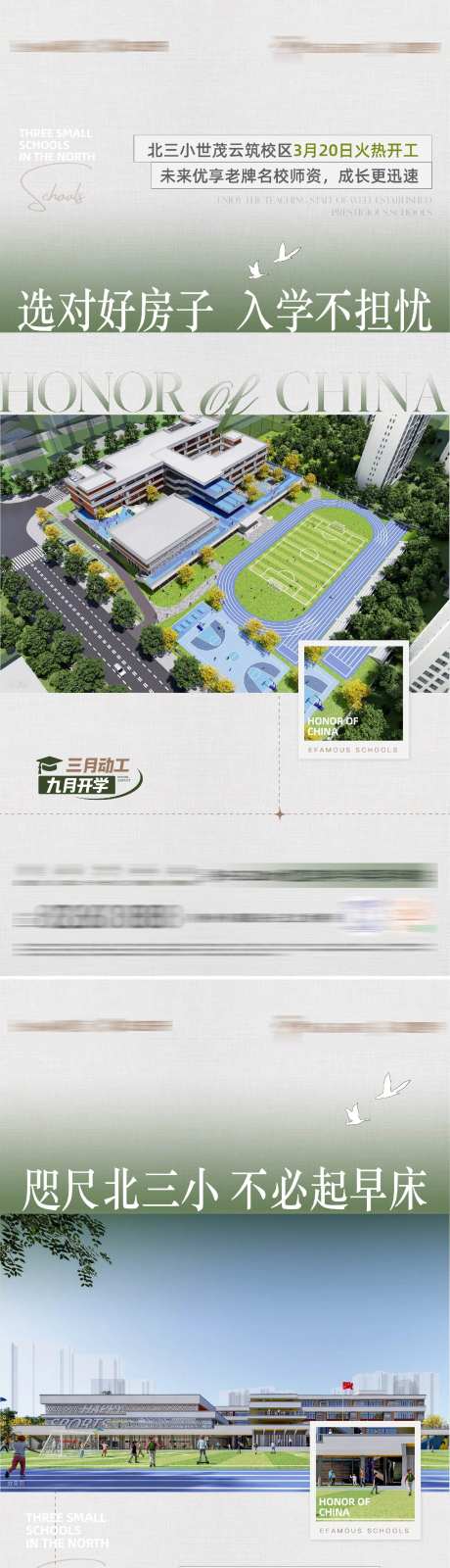 地产学区动工系列微信稿-采灵感-https://www.cailinggan.com/