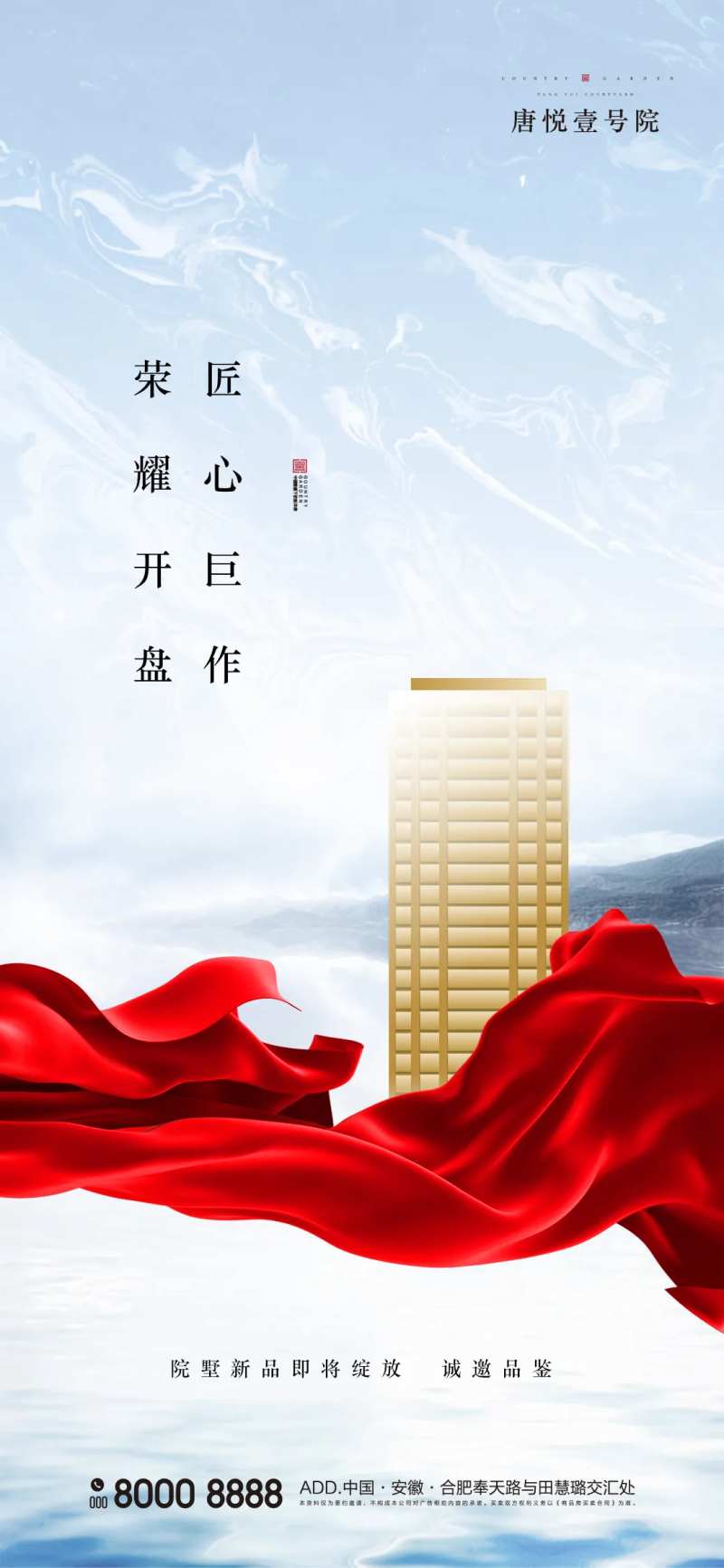 地产启势微信稿-采灵感-cailinggan.com