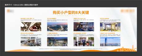 房地产价值点八大理由广告展板-采灵感-https://www.cailinggan.com/