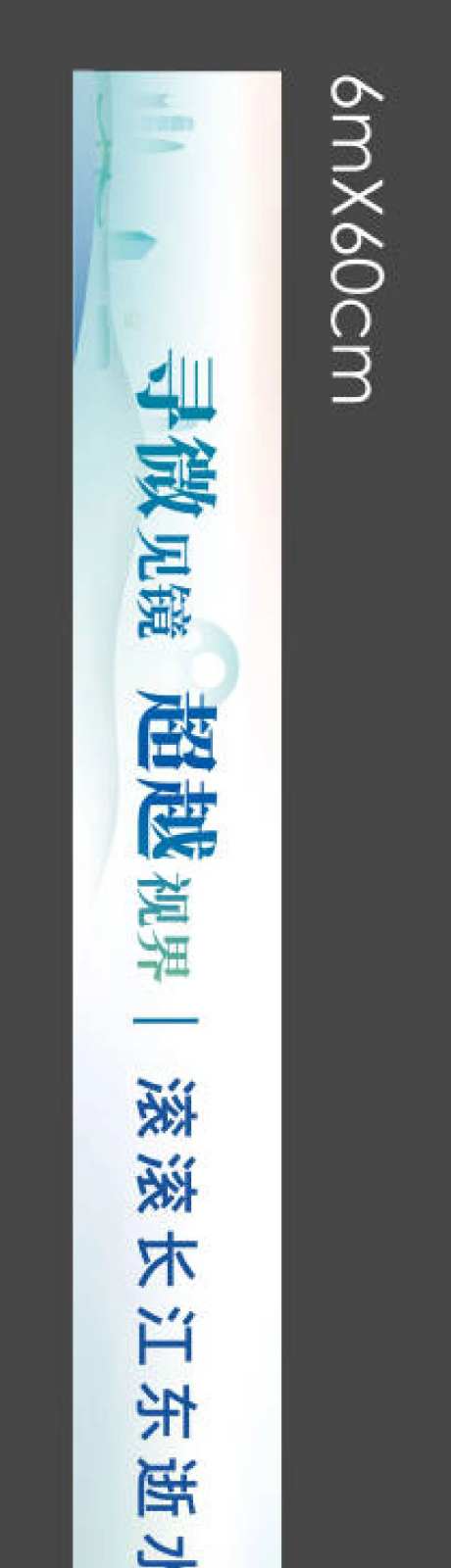 拍照横幅医学科技长图海报-采灵感-https://www.cailinggan.com/