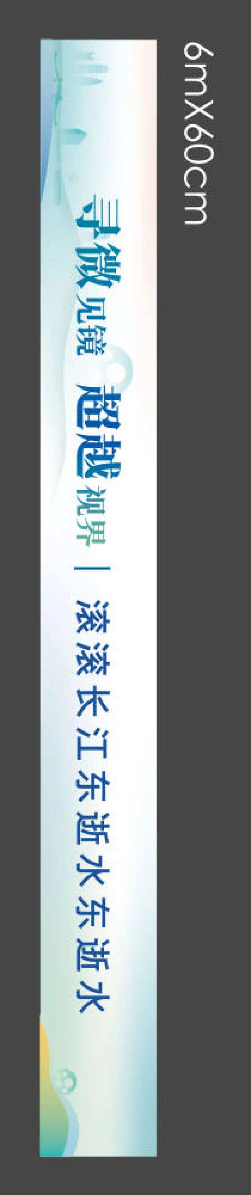 拍照横幅医学科技长图海报-采灵感-cailinggan.com