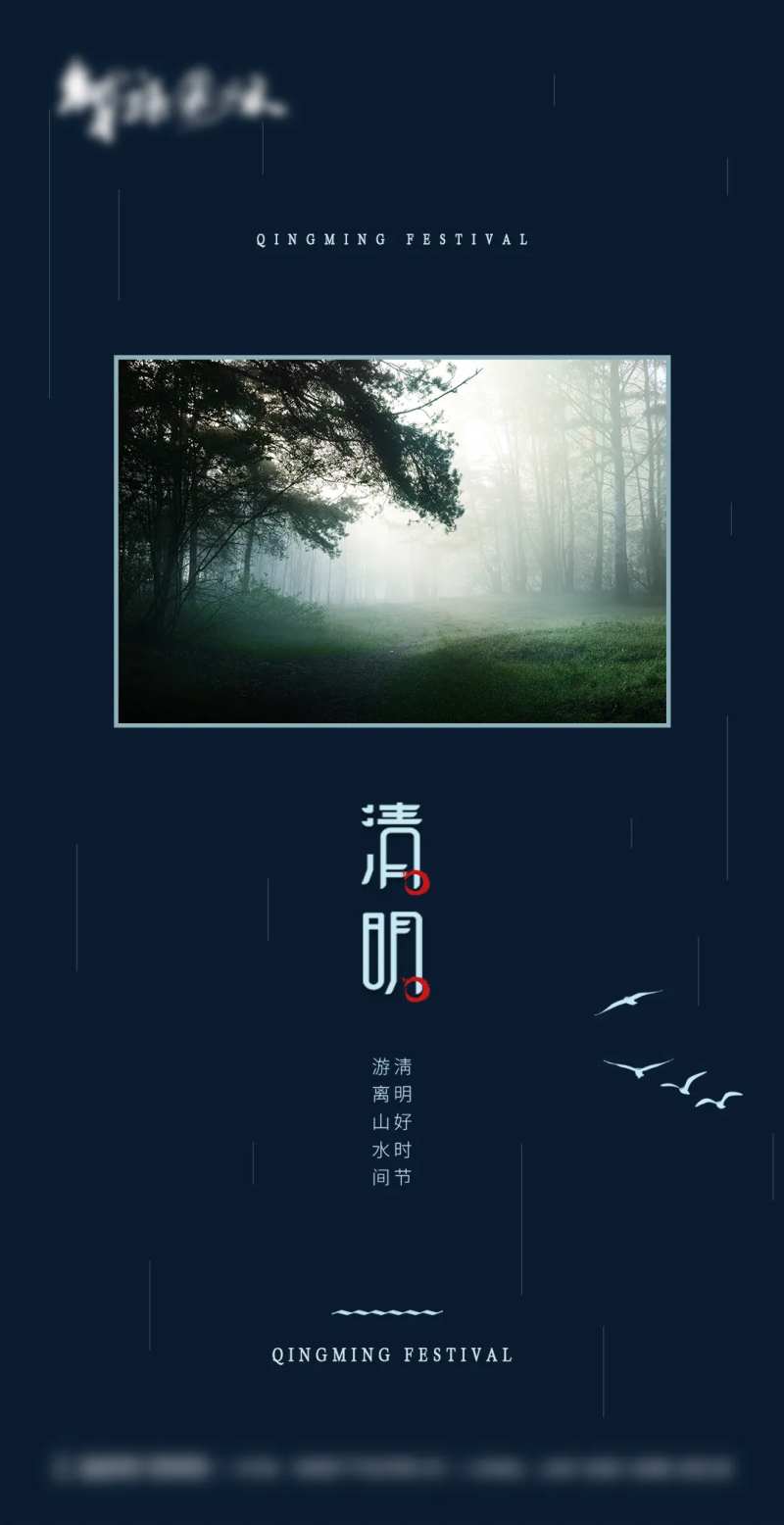 高端大气质感清明节地产海报-采灵感-cailinggan.com